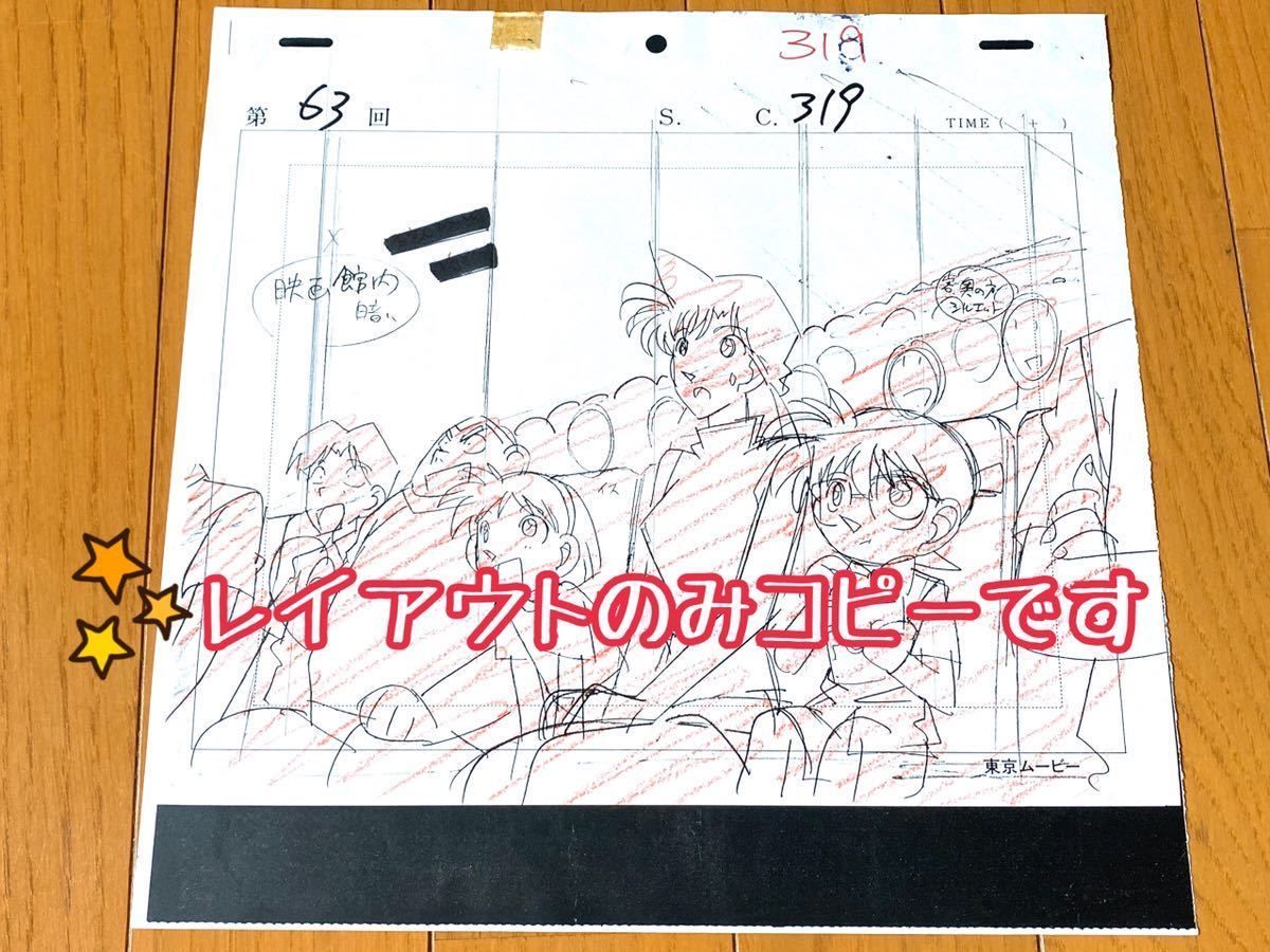 激レア□名探偵コナン 第63話「大怪獣ゴメラ殺人事件」毛利蘭 激レア□名探偵コナン 第63話「大怪獣ゴメラ殺人事件」毛利蘭
