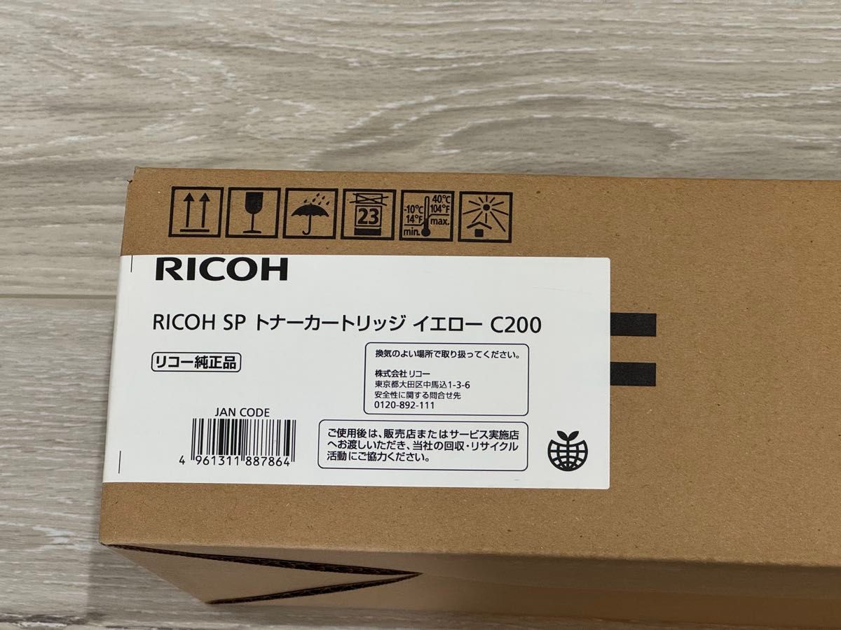 純正未使用】RICOH SP トナーカートリッジ イエロー C200 リコー 純正未使用】RICOH SP トナーカートリッジ イエロー C200 リコー