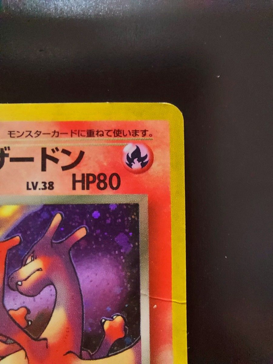 ポケカ旧裏面 わるいリザードン LV 38 つめではじく れんぞく ポケカ旧裏面 わるいリザードン LV 38 つめではじく れんぞく
