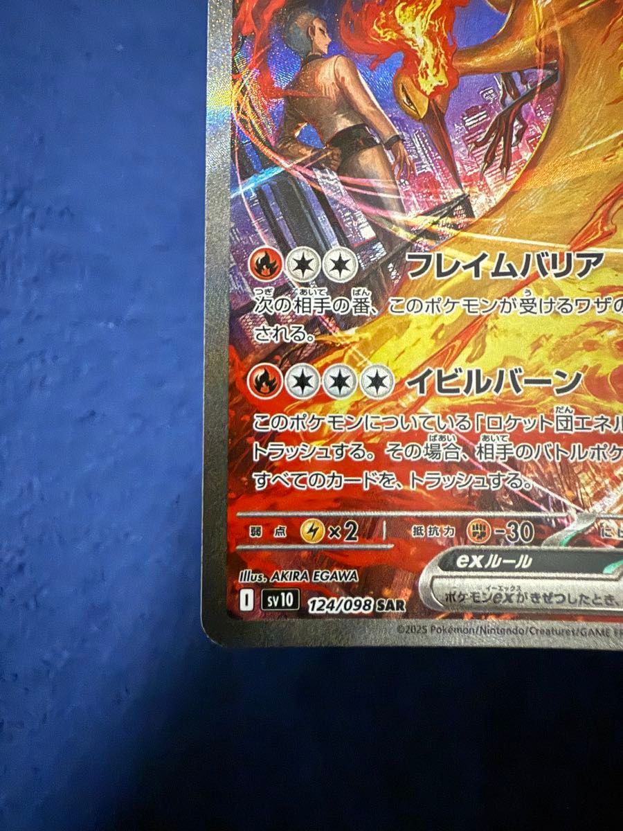 ポケモンカード ファイヤーex ロケット団AR|Yahoo!フリマ(旧 ポケモンカード ファイヤーex ロケット団AR|Yahoo!フリマ(旧