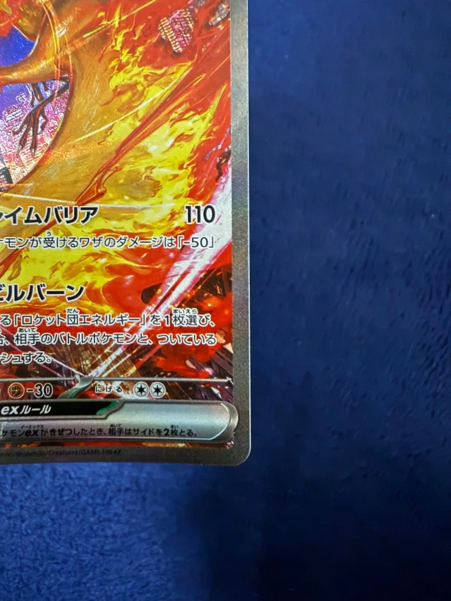 ポケモンカード ファイヤーex ロケット団AR|Yahoo!フリマ(旧 ポケモンカード ファイヤーex ロケット団AR|Yahoo!フリマ(旧