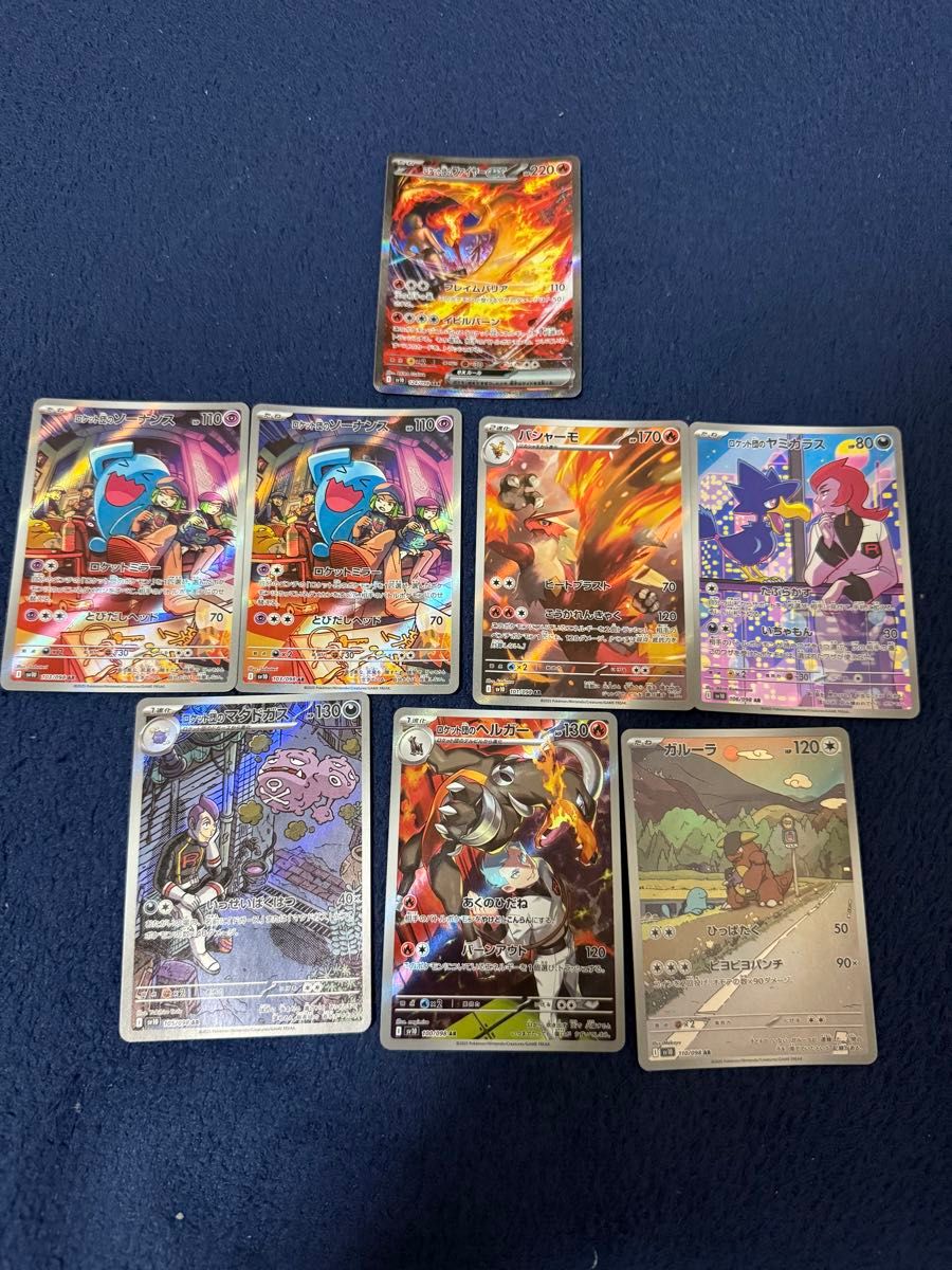 ポケモンカード ファイヤーex ロケット団AR|Yahoo!フリマ(旧 ポケモンカード ファイヤーex ロケット団AR|Yahoo!フリマ(旧