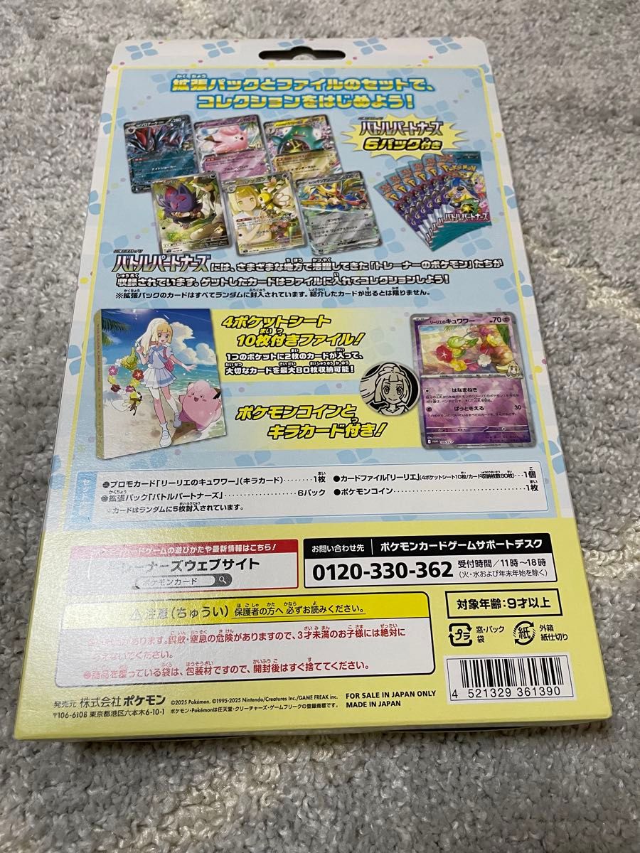 コレクションファイルセット リーリエ ポケモンカード バトル コレクションファイルセット リーリエ ポケモンカード バトル