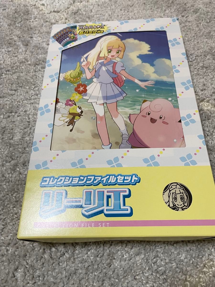 コレクションファイルセット リーリエ ポケモンカード バトル コレクションファイルセット リーリエ ポケモンカード バトル