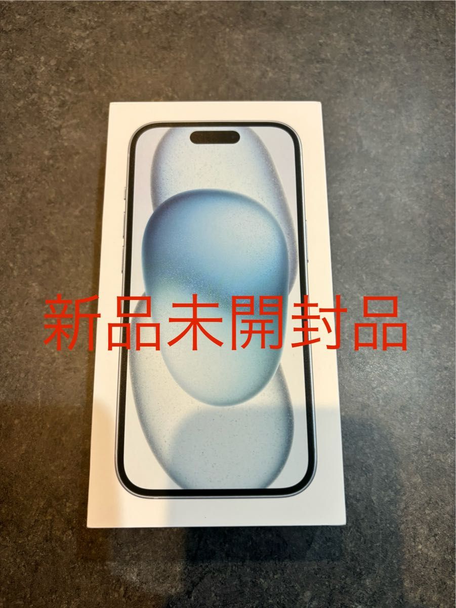 新品未開封品】iPhone15 128GB ブルー blue 青 SIMフリー 新品未開封品】iPhone15 128GB ブルー blue 青 SIMフリー