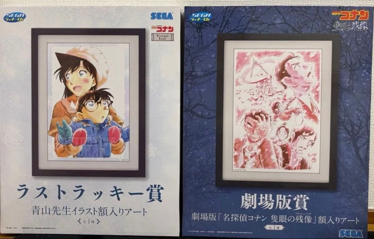 SEGAラッキーくじ 名探偵コナン ラストラッキー賞 劇場版賞 額 SEGAラッキーくじ 名探偵コナン ラストラッキー賞 劇場版賞 額