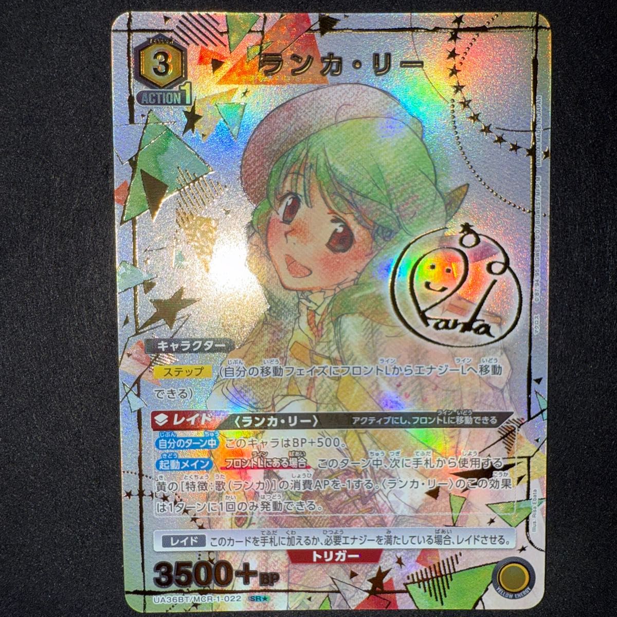 ランカ・リー UA36BT/MCR-1-022 SR パラレル ユニオンアリーナ ランカ・リー UA36BT/MCR-1-022 SR パラレル ユニオンアリーナ