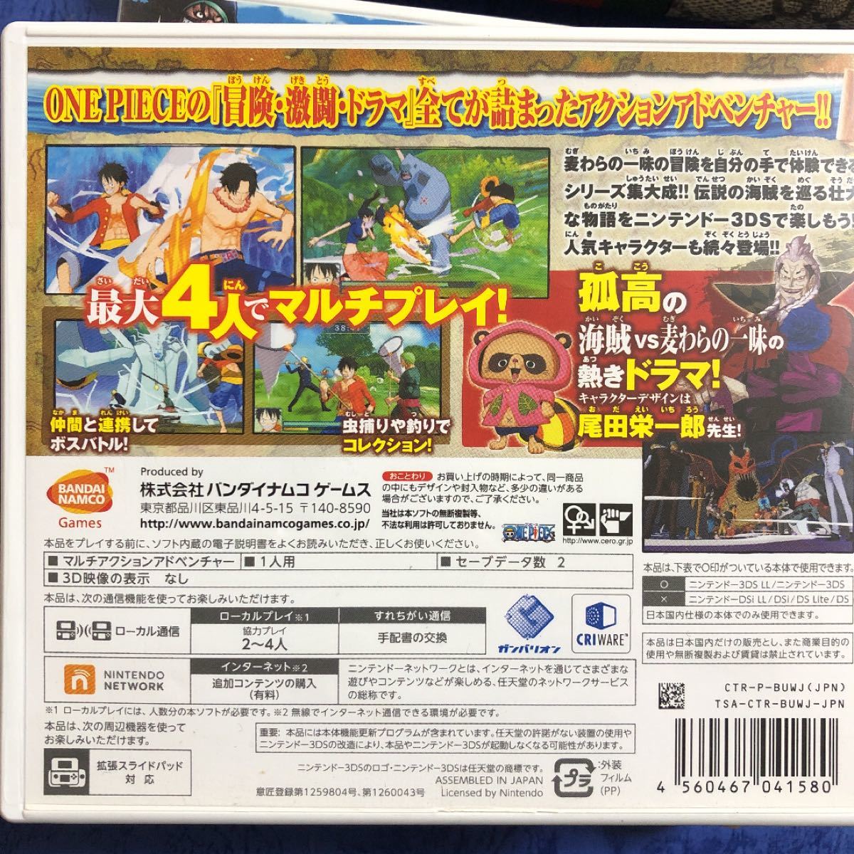 Paypayフリマ 3ds ワンピース アンリミテッドワールド R Paypayフリマ 3ds ワンピース アンリミテッドワールド R