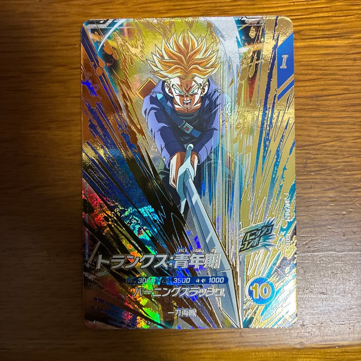 ドラゴンボールスーパーダイバーズ SDV3-029 トランクス 青年期 ドラゴンボールスーパーダイバーズ SDV3-029 トランクス 青年期