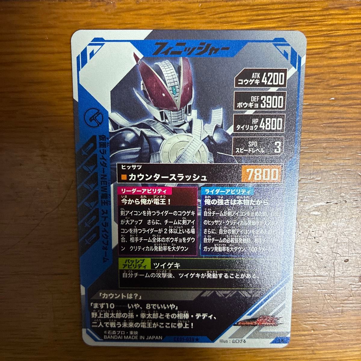ガンバレジェンズ CX01-039 仮面ライダーNEW電王 LRパラレル ガンバレジェンズ CX01-039 仮面ライダーNEW電王 LRパラレル