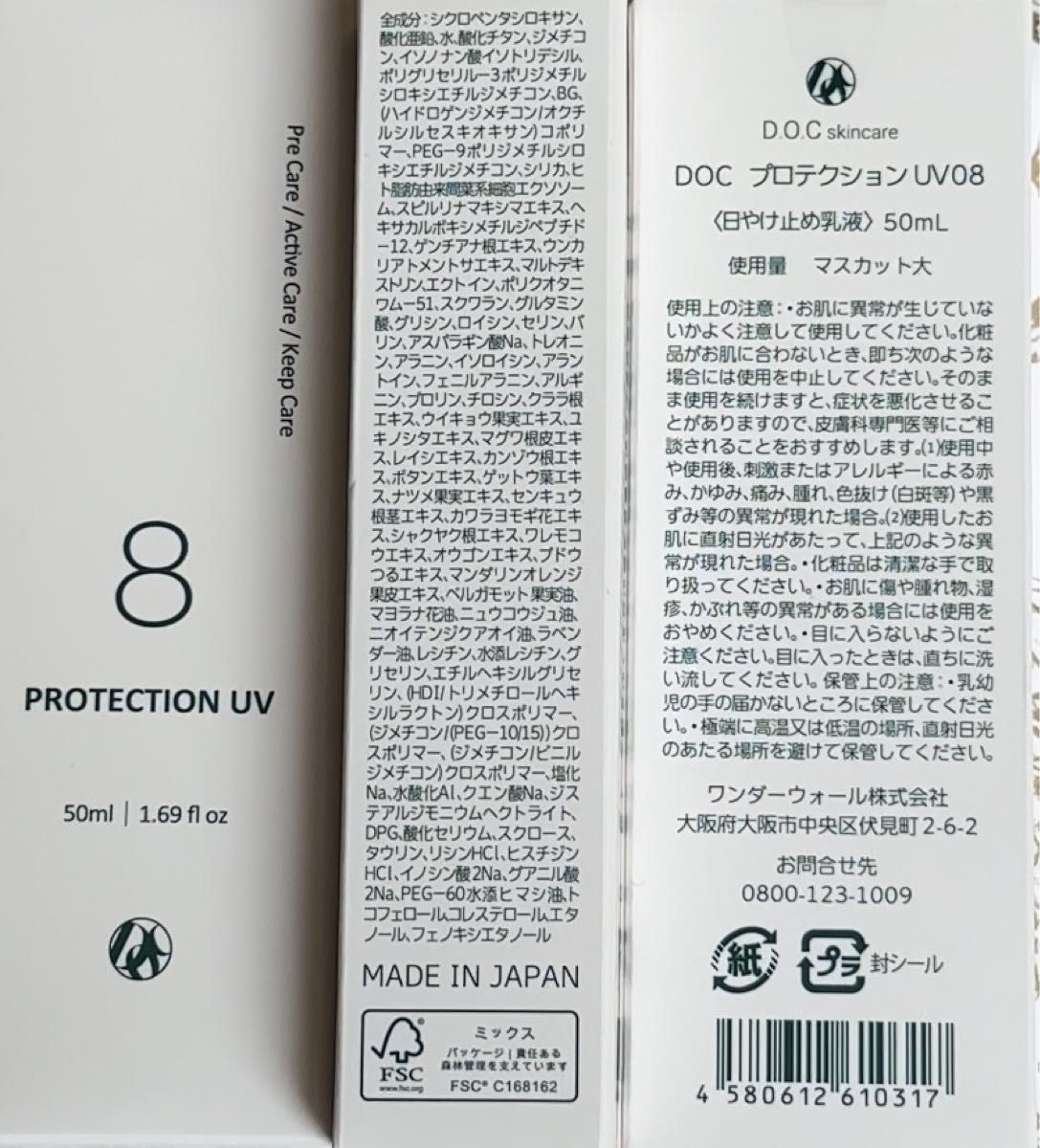 Docskincare ドックスキンケア プロテクションUV 日焼け止め Docskincare ドックスキンケア プロテクションUV 日焼け止め