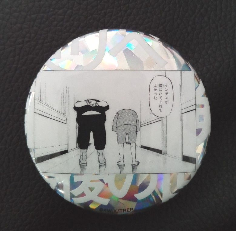 東京リベンジャーズ 新体験展 名場面缶バッジ 佐野万次郎&龍宮 東京リベンジャーズ 新体験展 名場面缶バッジ 佐野万次郎&龍宮