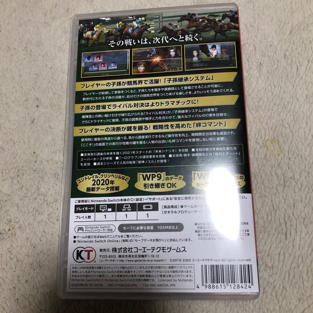 Paypayフリマ 送料無料 美品 動作確認済 ウイニングポスト9 Switch Paypayフリマ 送料無料 美品 動作確認済 ウイニングポスト9 Switch