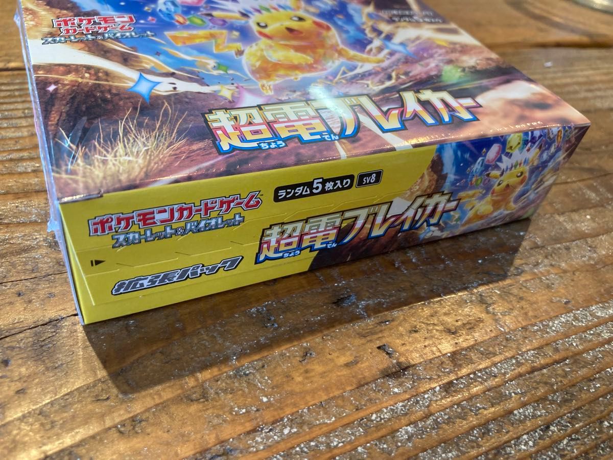 ポケモンカードゲーム 超電ブレイカー BOX シュリンク付き ポケモンカードゲーム 超電ブレイカー BOX シュリンク付き