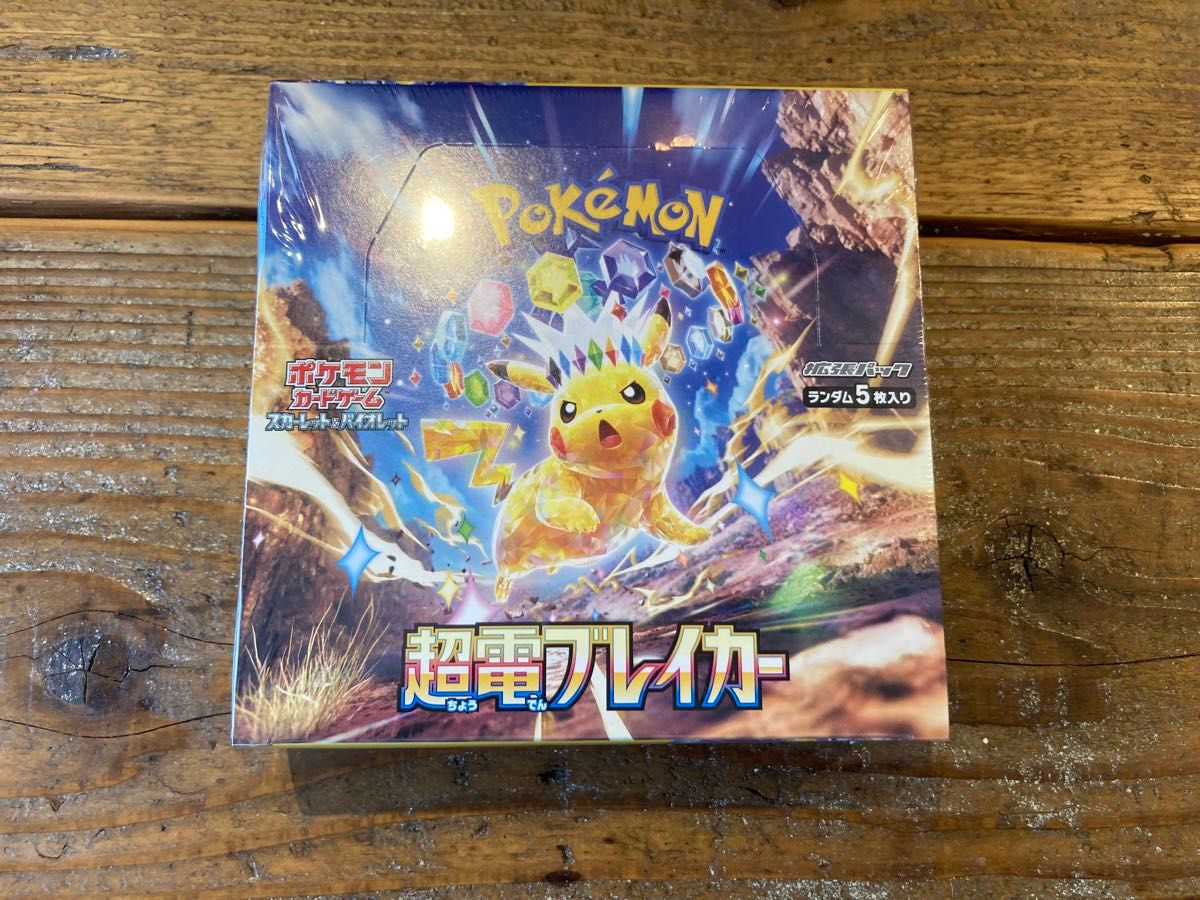 ポケモンカードゲーム 超電ブレイカー BOX シュリンク付き ポケモンカードゲーム 超電ブレイカー BOX シュリンク付き