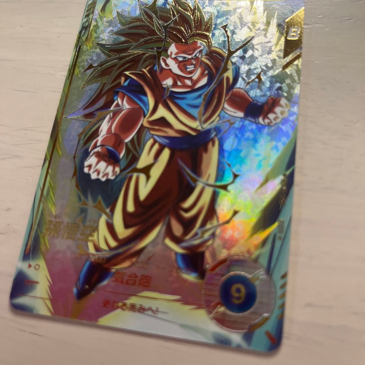 美品】ドラゴンボールスーパーダイバーズ SDV3-002 孫悟空 GDR 美品】ドラゴンボールスーパーダイバーズ SDV3-002 孫悟空 GDR