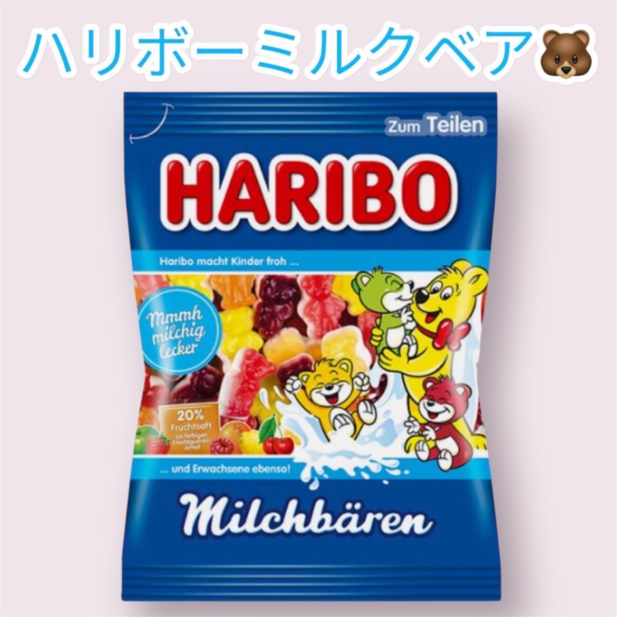 HARIBO ミルクベア チョコマシュマロセット tomo20様専用|Yahoo HARIBO ミルクベア チョコマシュマロセット tomo20様専用|Yahoo