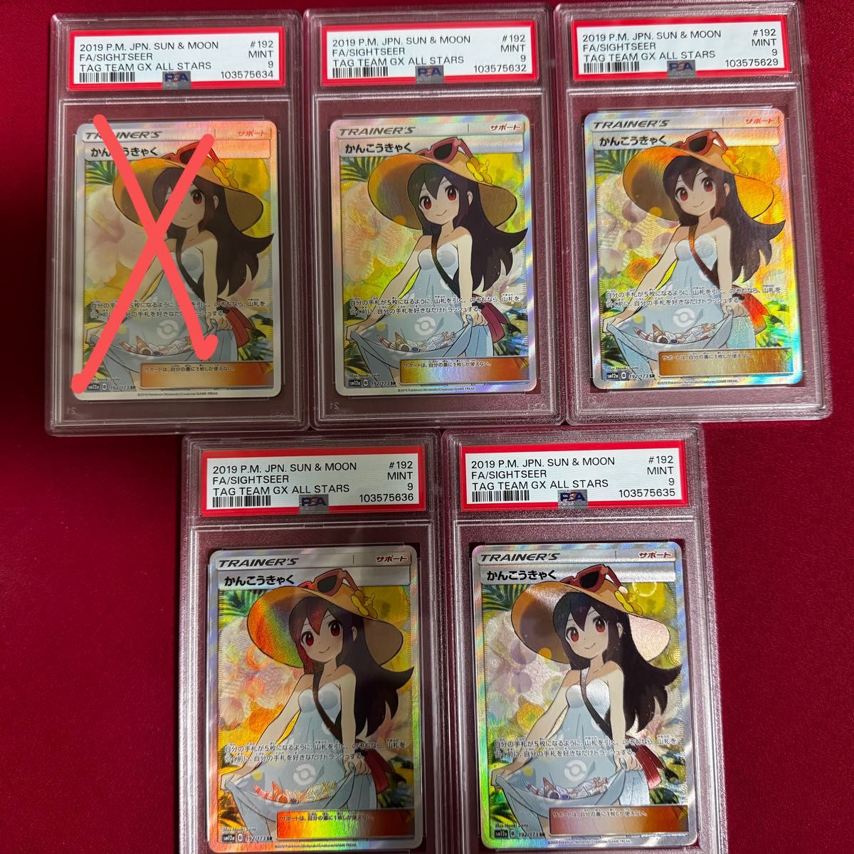 かんこうきゃく SR PSA9 4セット|Yahoo!フリマ(旧PayPayフリマ) かんこうきゃく SR PSA9 4セット|Yahoo!フリマ(旧PayPayフリマ)