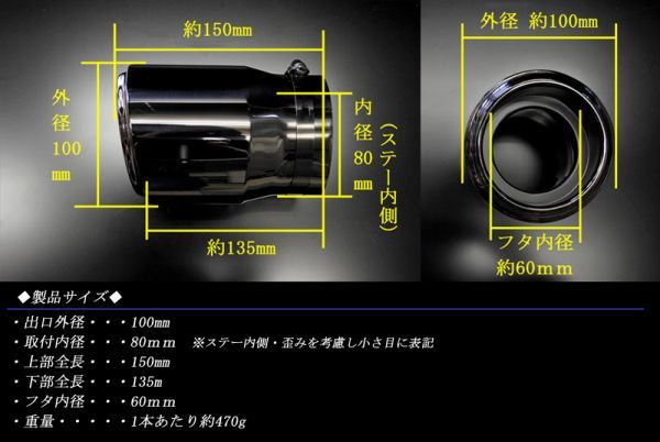 アクセラ BM/BY系 テーパー マフラーカッター 100mm ブラック 耐熱ブラック塗装 1本 鏡面 マツダ 高純度SUS304ステンレス MAZDA AXELA_画像3