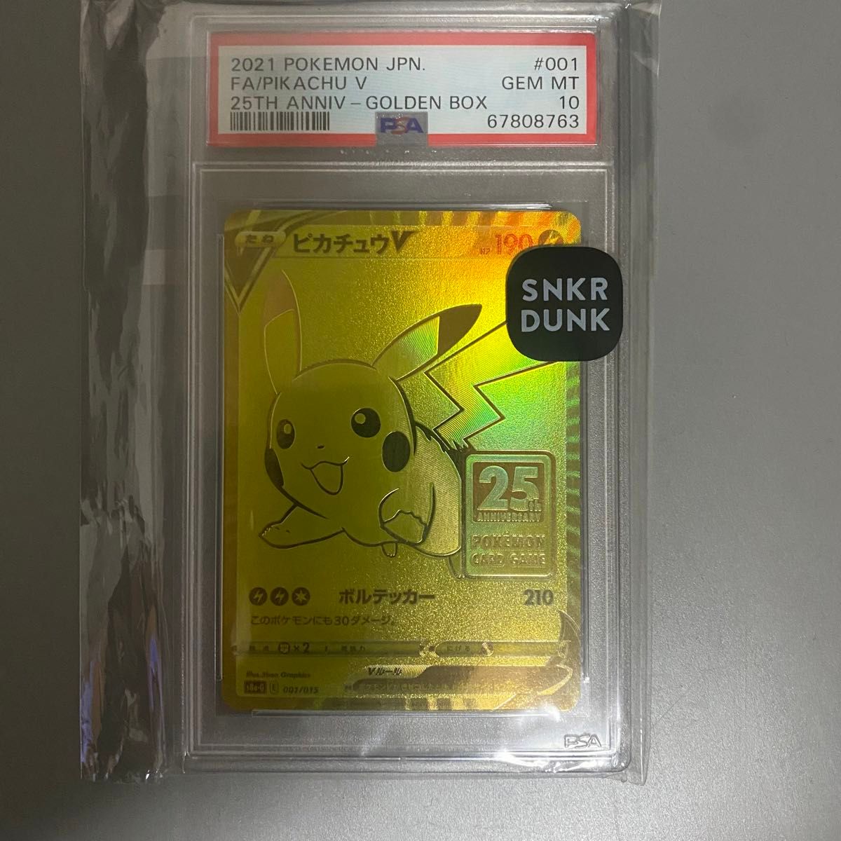 【最安値】 ゴルピカ ピカチュウv PSA10 25th ゴールデン ピカチュウV PSA10 25th ゴルピカ 最安値|Yahoo