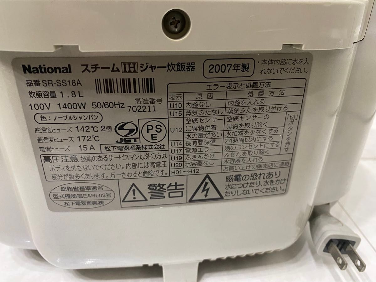 National スチーム IHジャー炊飯器 10合炊 07年製|Yahoo!フリマ National スチーム IHジャー炊飯器 10合炊 07年製|Yahoo!フリマ