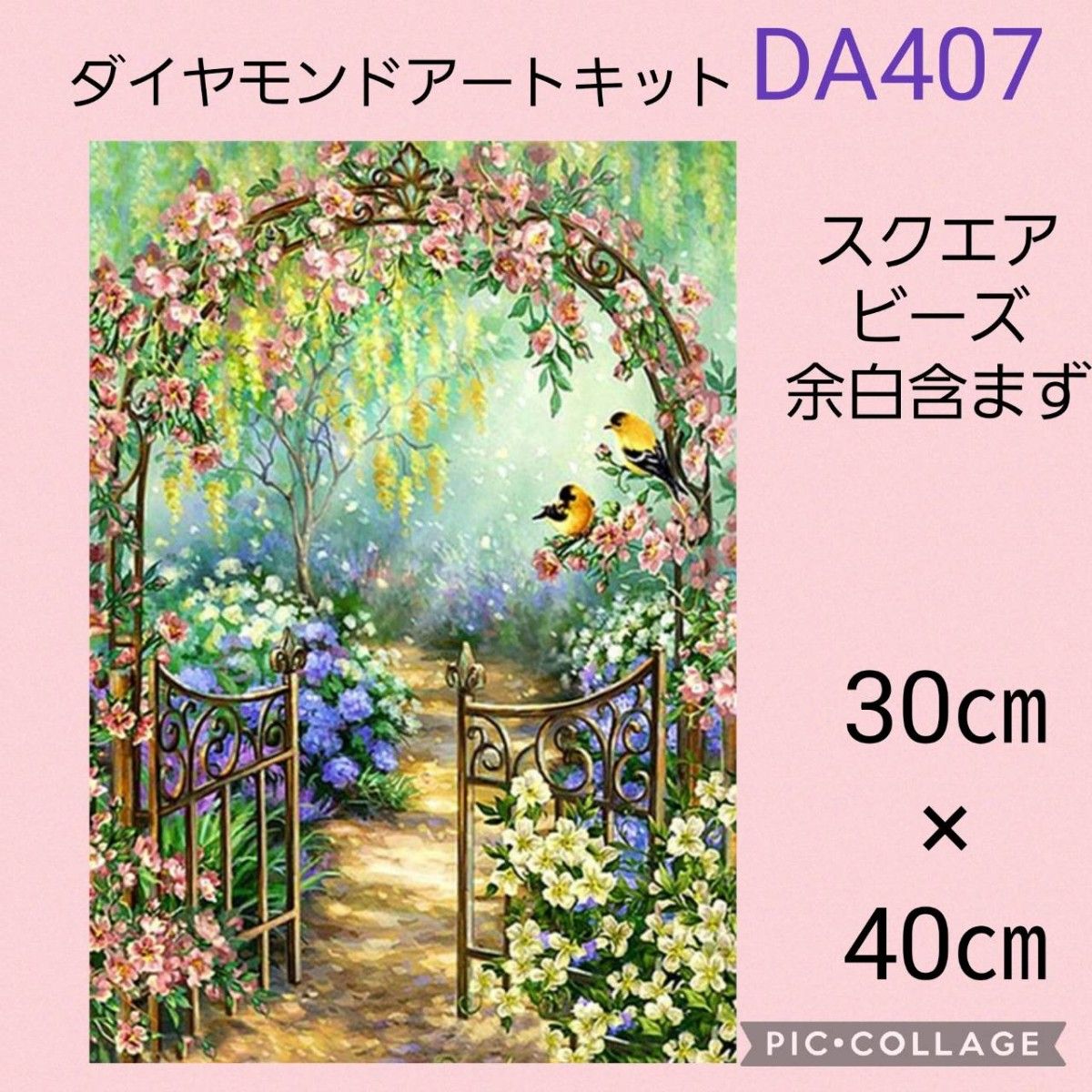 DA407　ダイヤモンドアートキット　スクエアビーズ