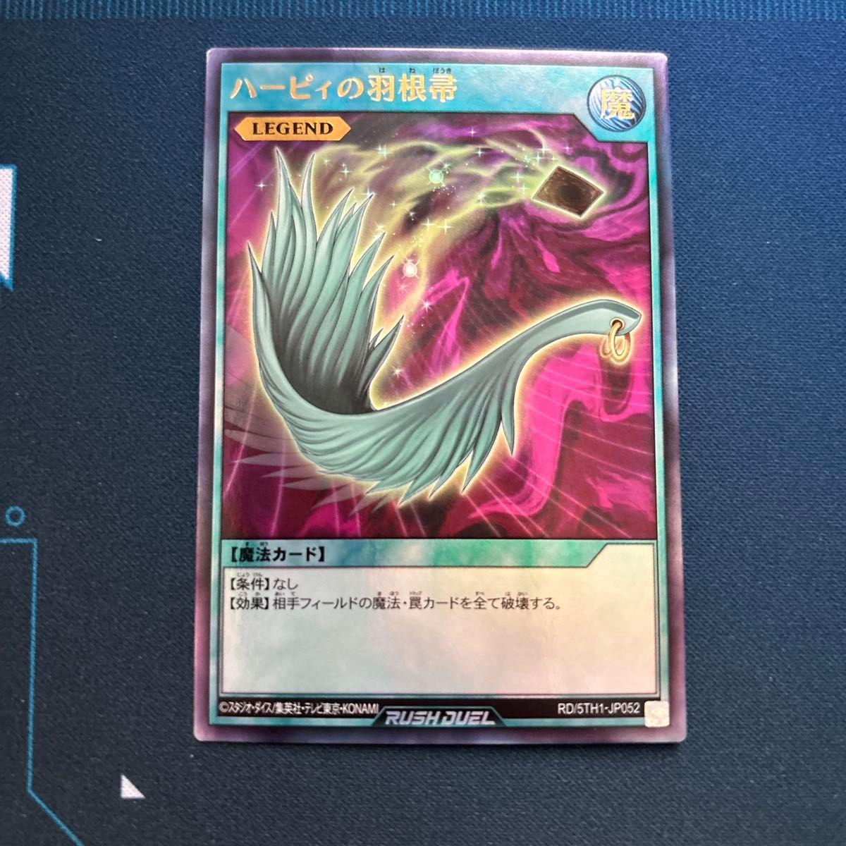 ハーピィの羽根帚 遊戯王 ラッシュデュエル RD レジェンド ハーピィの羽根帚 遊戯王 ラッシュデュエル RD レジェンド