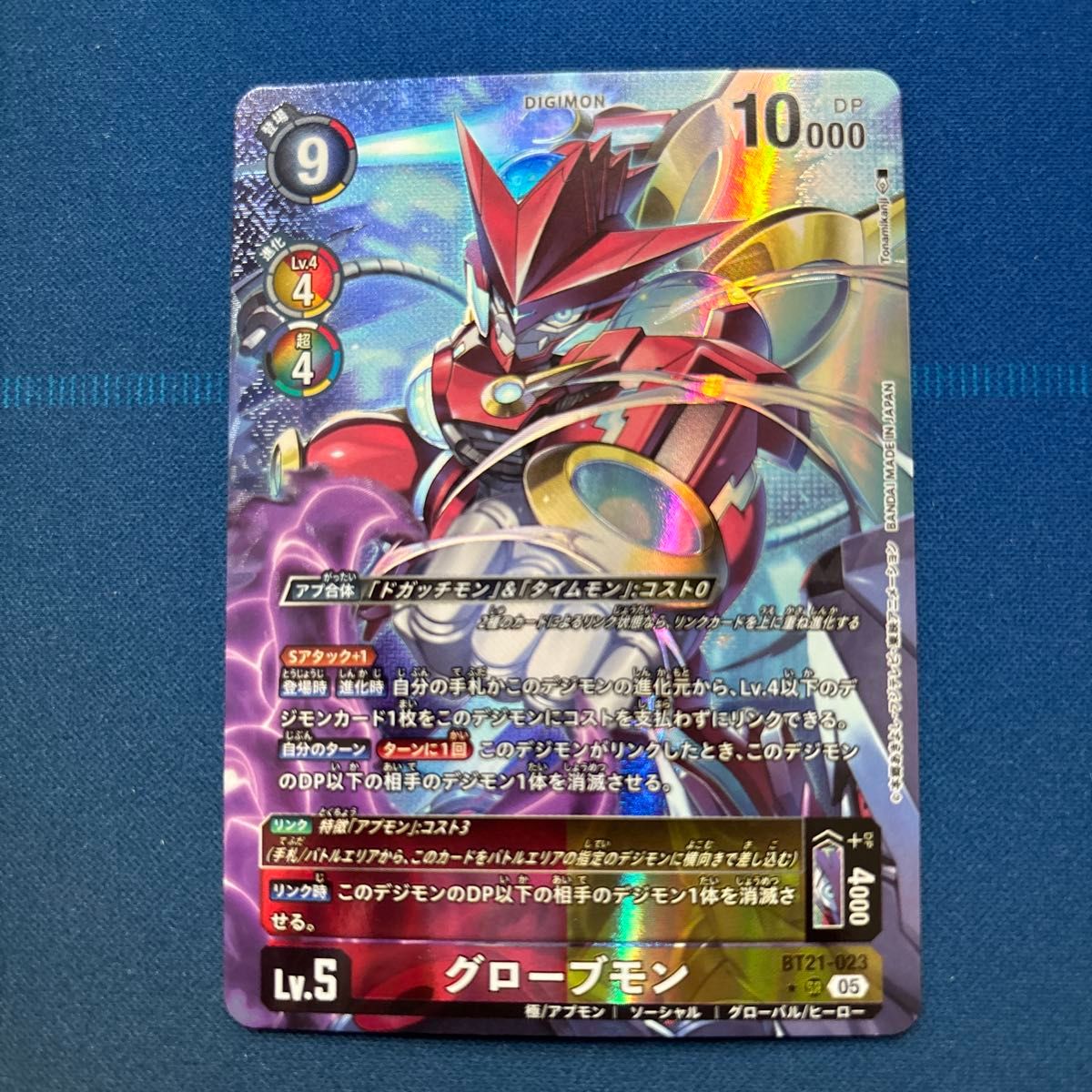グローブモン パラレル SR デジモンカード|Yahoo!フリマ(旧 グローブモン パラレル SR デジモンカード|Yahoo!フリマ(旧