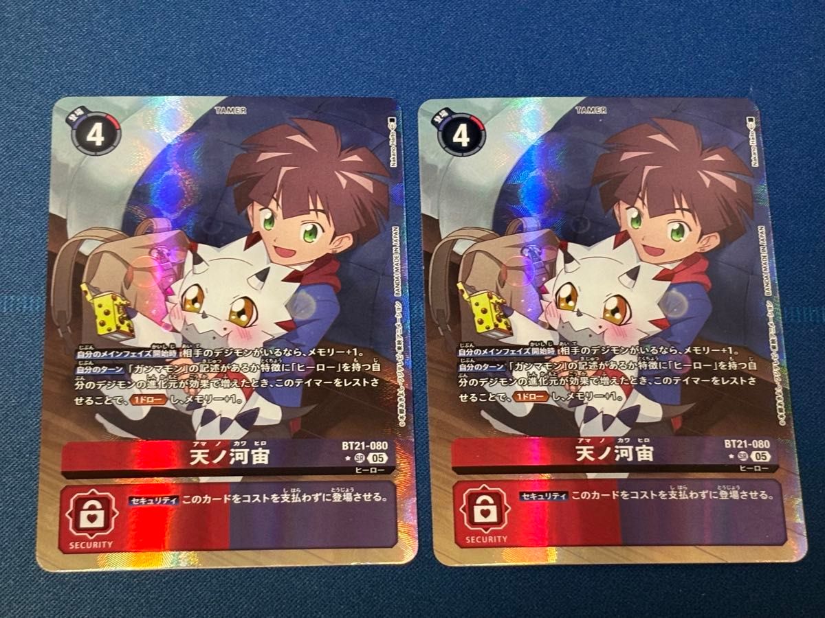 天ノ河宙 2枚セット デジモンカード パラレル SR|Yahoo!フリマ 天ノ河宙 2枚セット デジモンカード パラレル SR|Yahoo!フリマ
