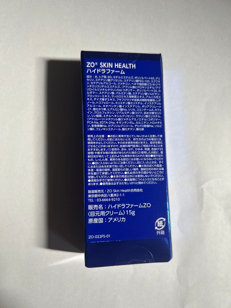 ゼオスキンヘルス ハイドラファーム 通販 - X CLINIC online