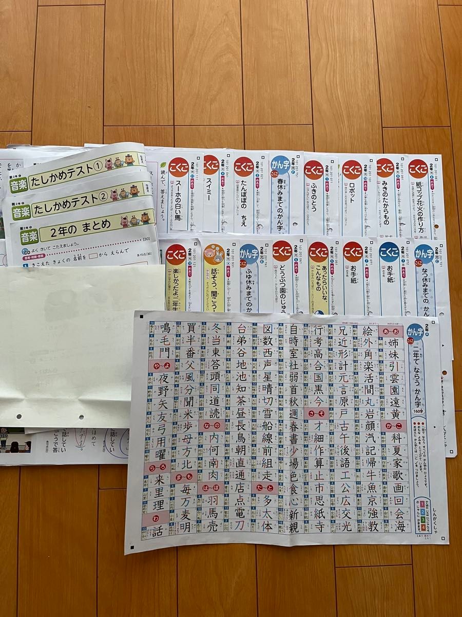 カラーテスト 光村図書 新学社 小学校 小学2年生 小2 テスト カラーテスト 光村図書 新学社 小学校 小学2年生 小2 テスト