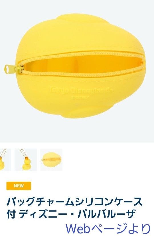新品タグ付き2点】ドナパル パルパルーザ ドナルドダック 新品タグ付き2点】ドナパル パルパルーザ ドナルドダック