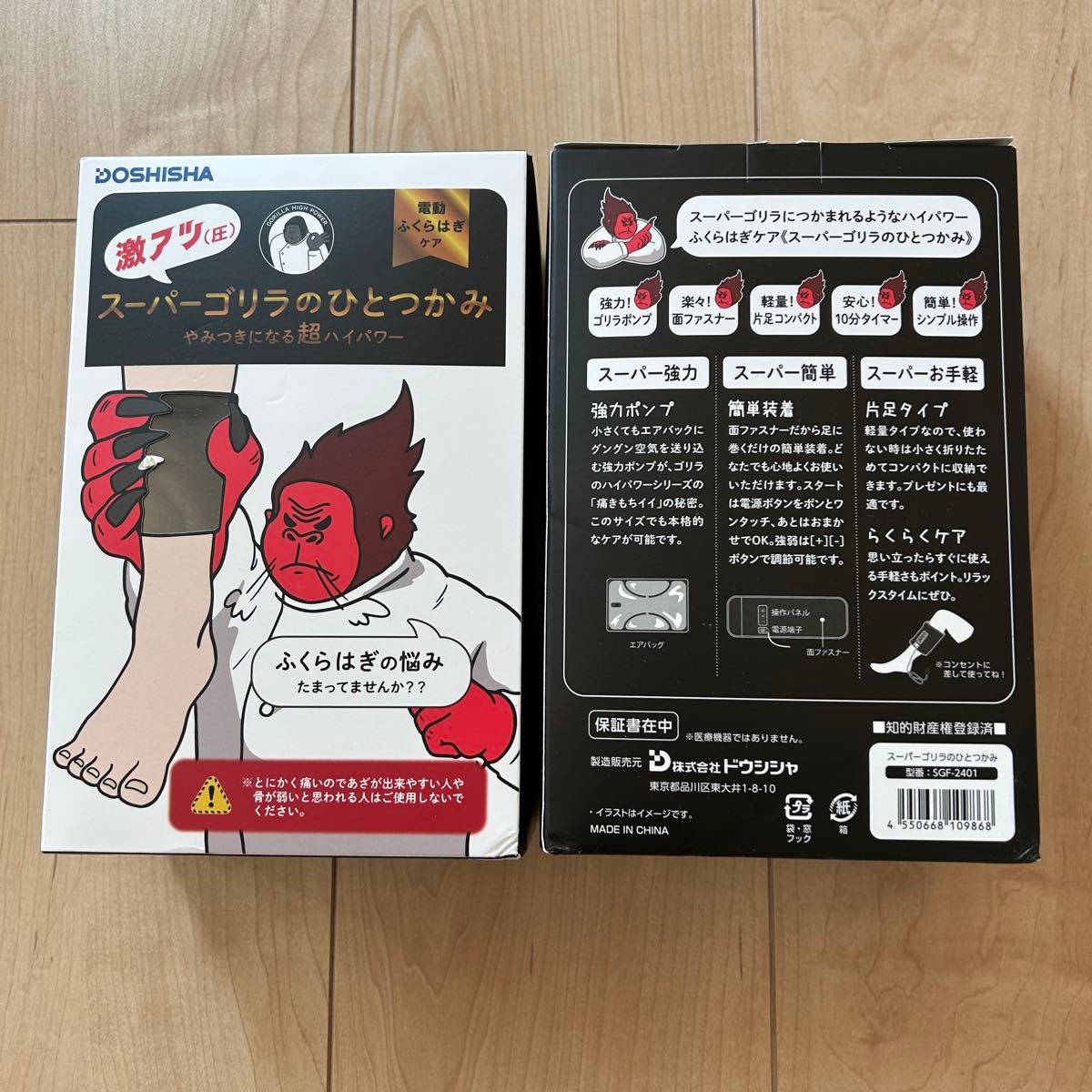 新品未使用未開封品 スーパーゴリラのひとつかみ 2個セット 新品未使用未開封品 スーパーゴリラのひとつかみ 2個セット