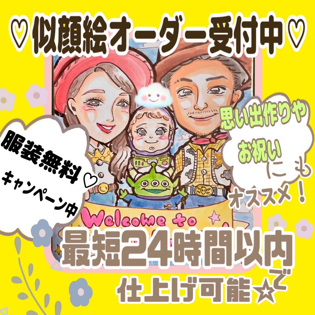 似顔絵 オーダー 母の日 還暦祝い 長寿祝い 誕生日 米寿 喜寿 似顔絵 オーダー 母の日 還暦祝い 長寿祝い 誕生日 米寿 喜寿