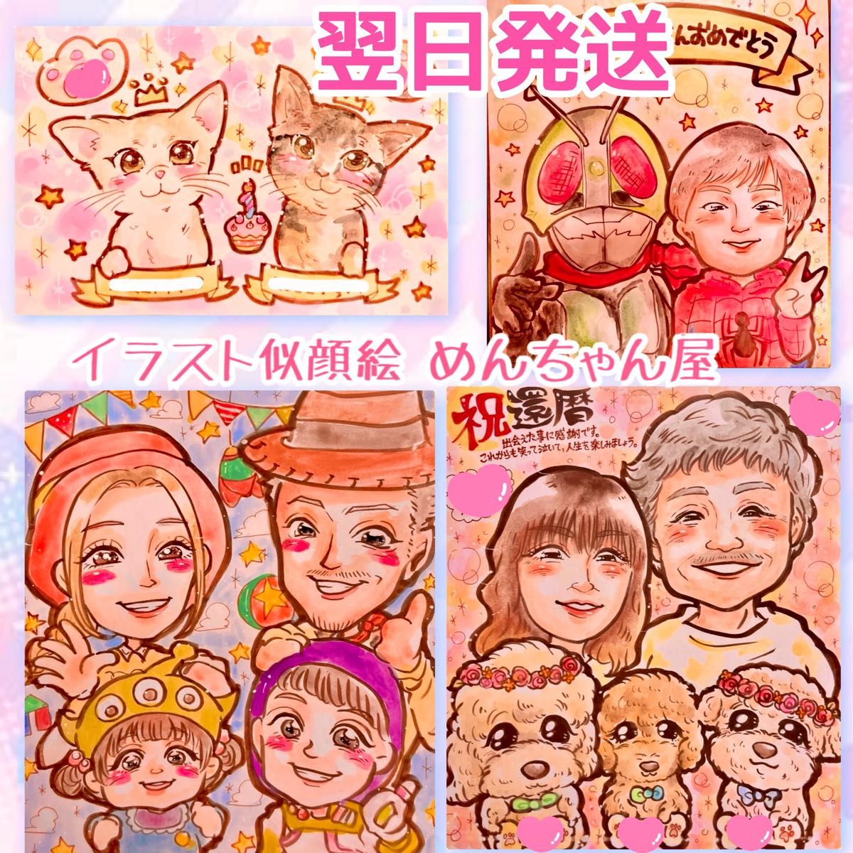 似顔絵 オーダー 母の日 還暦祝い 長寿祝い 誕生日 米寿 喜寿 似顔絵 オーダー 母の日 還暦祝い 長寿祝い 誕生日 米寿 喜寿