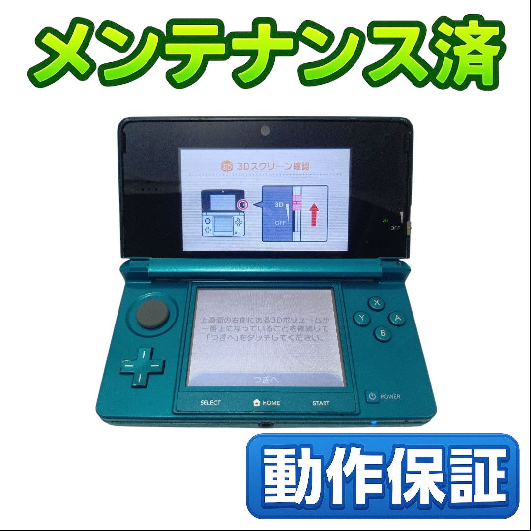 安心の整備済み 任天堂3DS 中古本体 アクアブルー 22|Yahoo 安心の整備済み 任天堂3DS 中古本体 アクアブルー 22|Yahoo