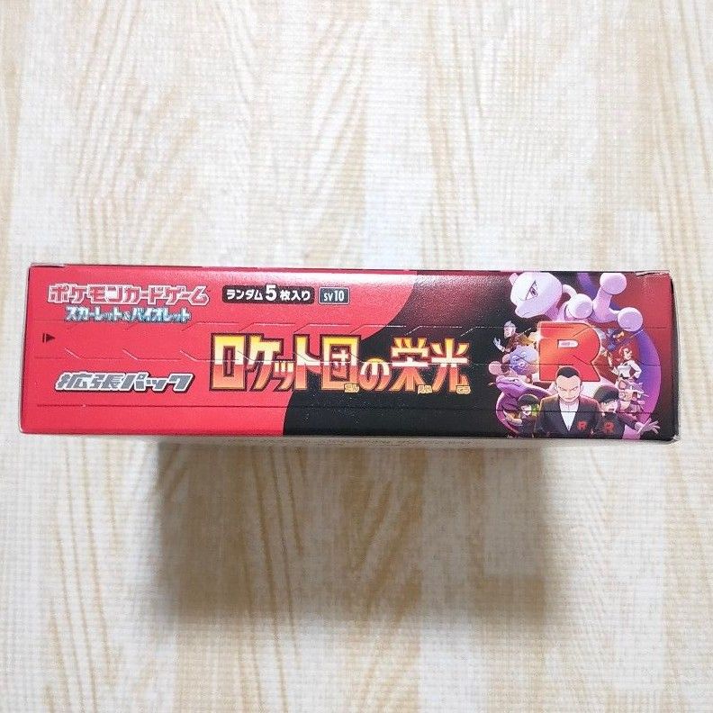 ペリペリ付き シュリンク無し】ロケット団の栄光 1BOX ポケカ ペリペリ付き シュリンク無し】ロケット団の栄光 1BOX ポケカ