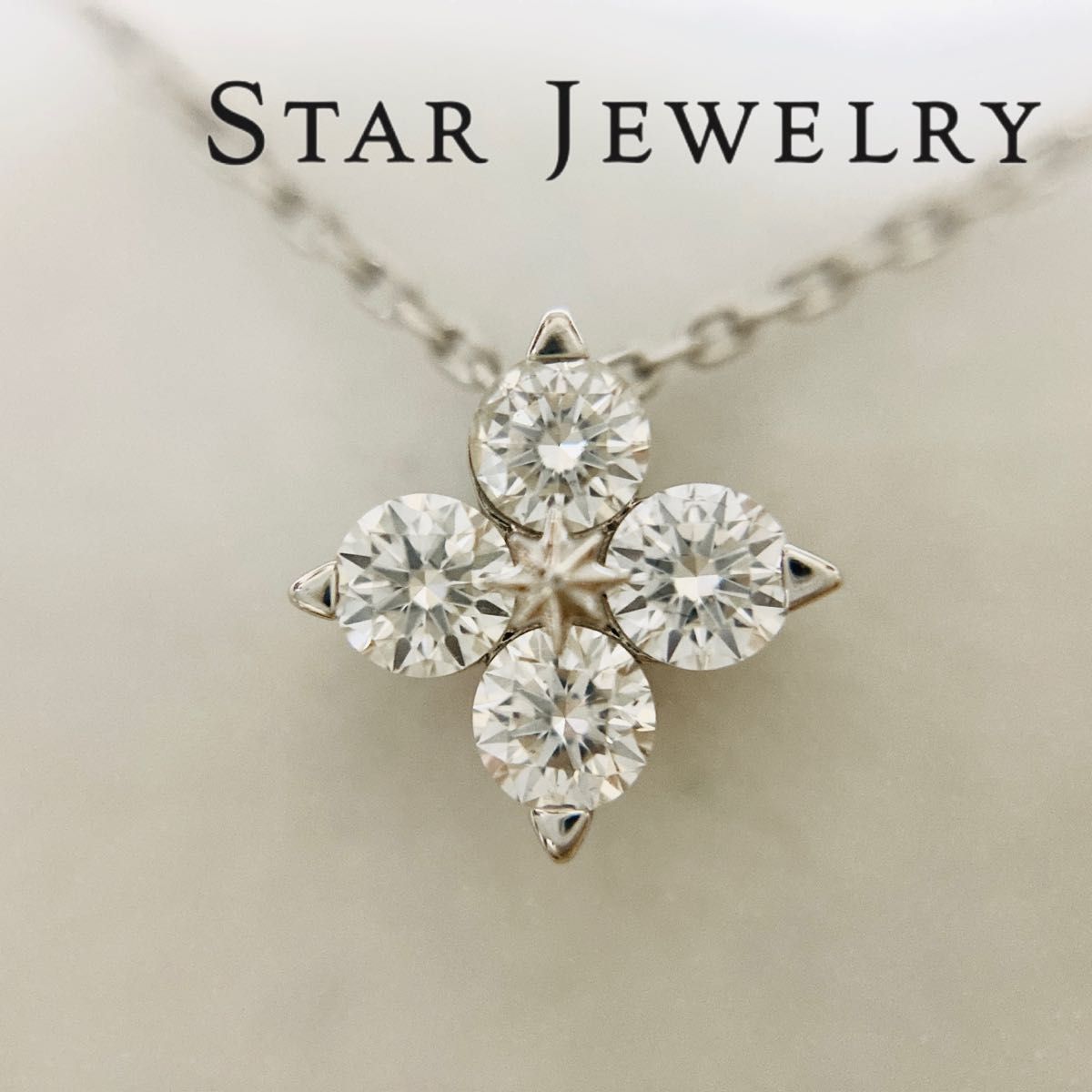 スタージュエリー 美品 0 25ct ブライテストスター pt950 スタージュエリー 美品 0 25ct ブライテストスター pt950