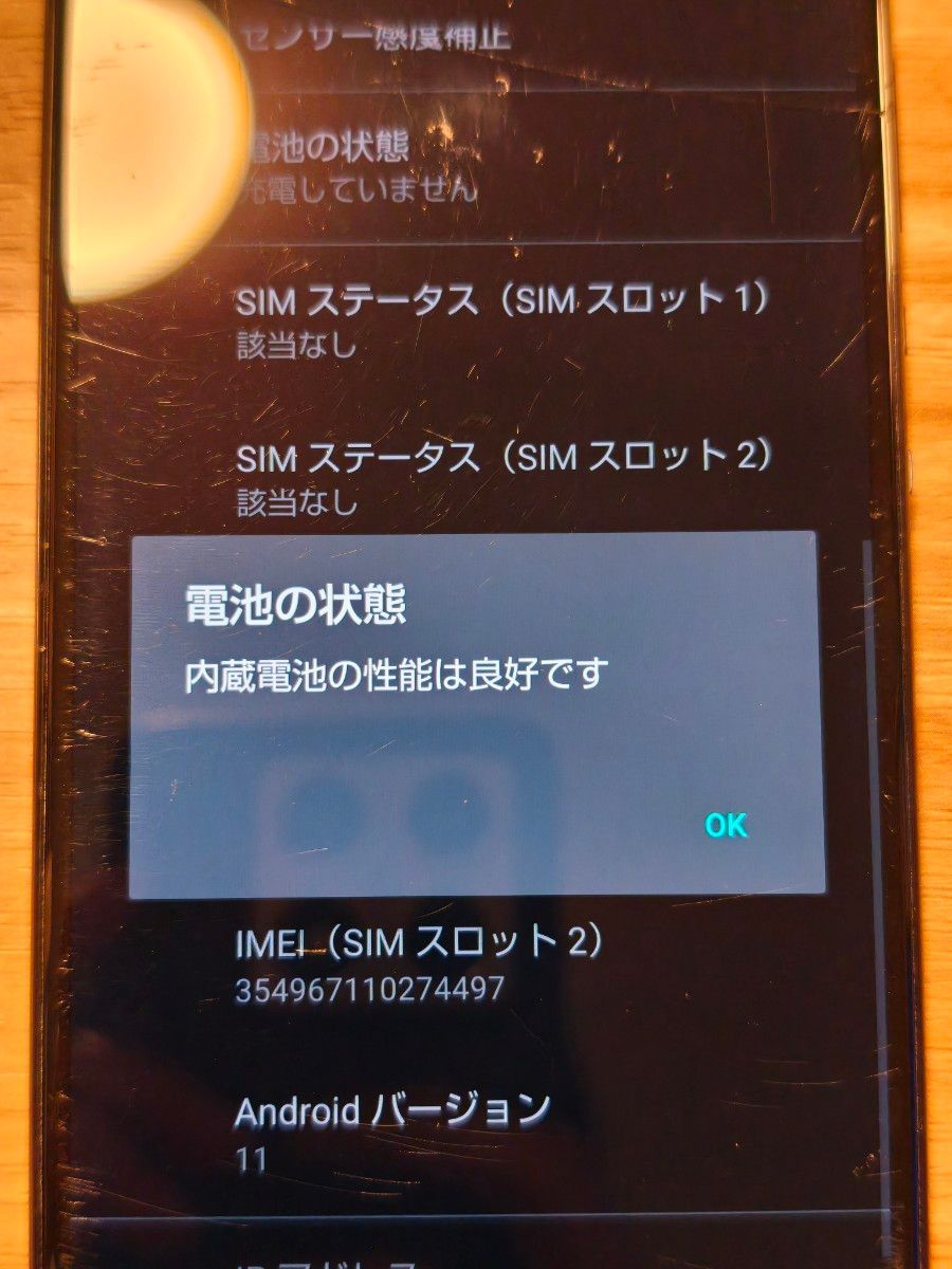 SHARP AQUOS sense4 Plus SH-M16 SIMフリー ネットワーク利用 SHARP AQUOS sense4 Plus SH-M16 SIMフリー ネットワーク利用