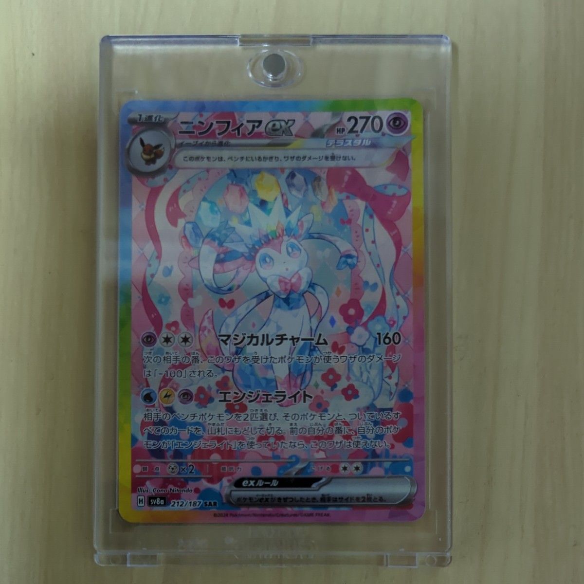 ポケモンカード ニンフィアex SAR 未使用品 値下げ×|Yahoo ポケモンカード ニンフィアex SAR 未使用品 値下げ×|Yahoo