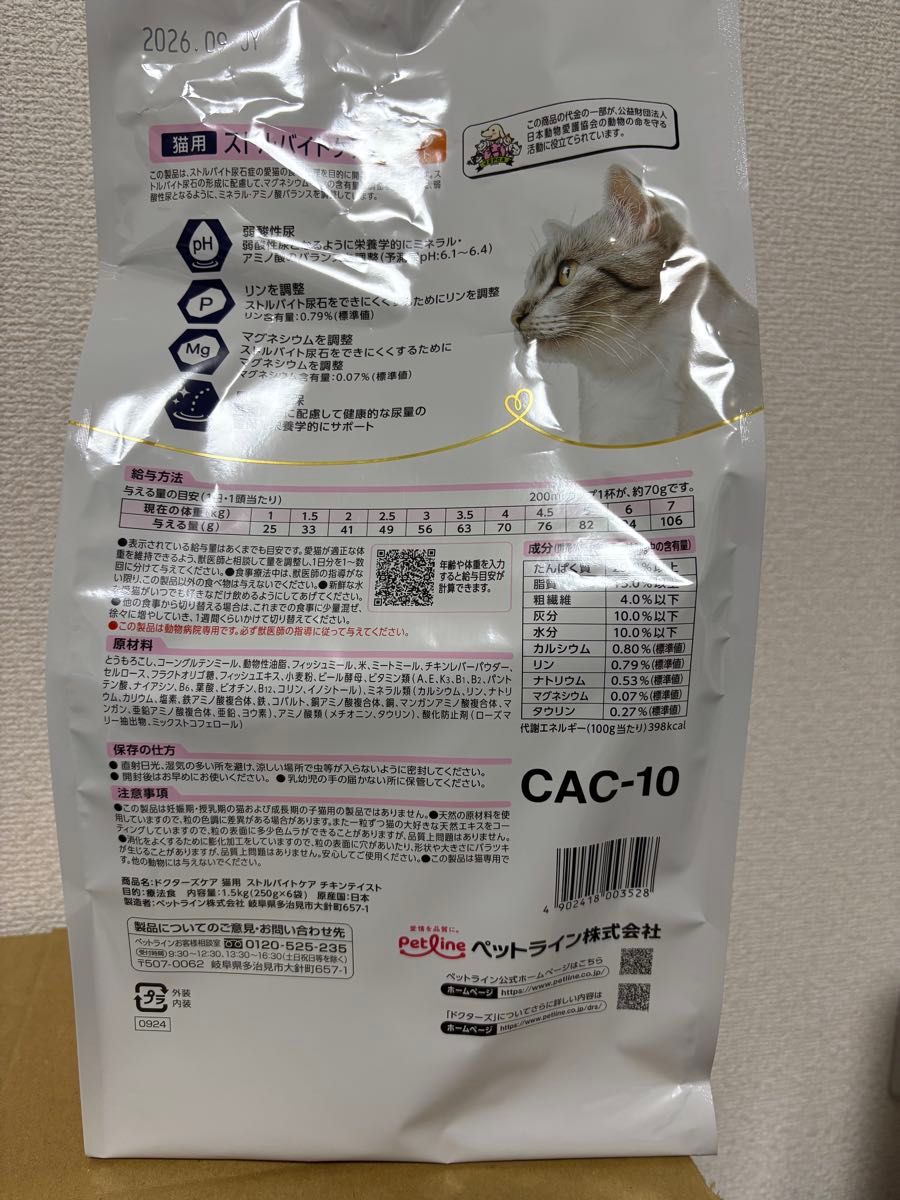 ドクターズケア 猫用ストルバイトケア チキンテイスト (1 5kg ドクターズケア 猫用ストルバイトケア チキンテイスト (1 5kg