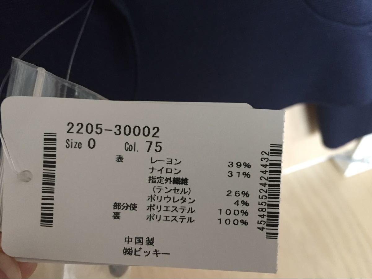 レディース スーツ 新品未使用 クイーンズコート | contifarma.pe