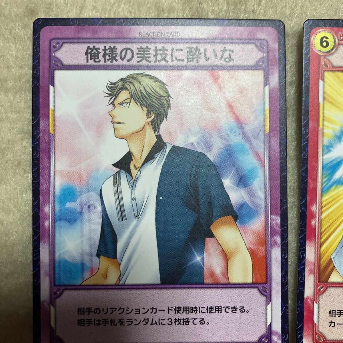テニスの王子様 トレーディングカードゲーム 跡部景吾 3枚セット テニスの王子様 トレーディングカードゲーム 跡部景吾 3枚セット