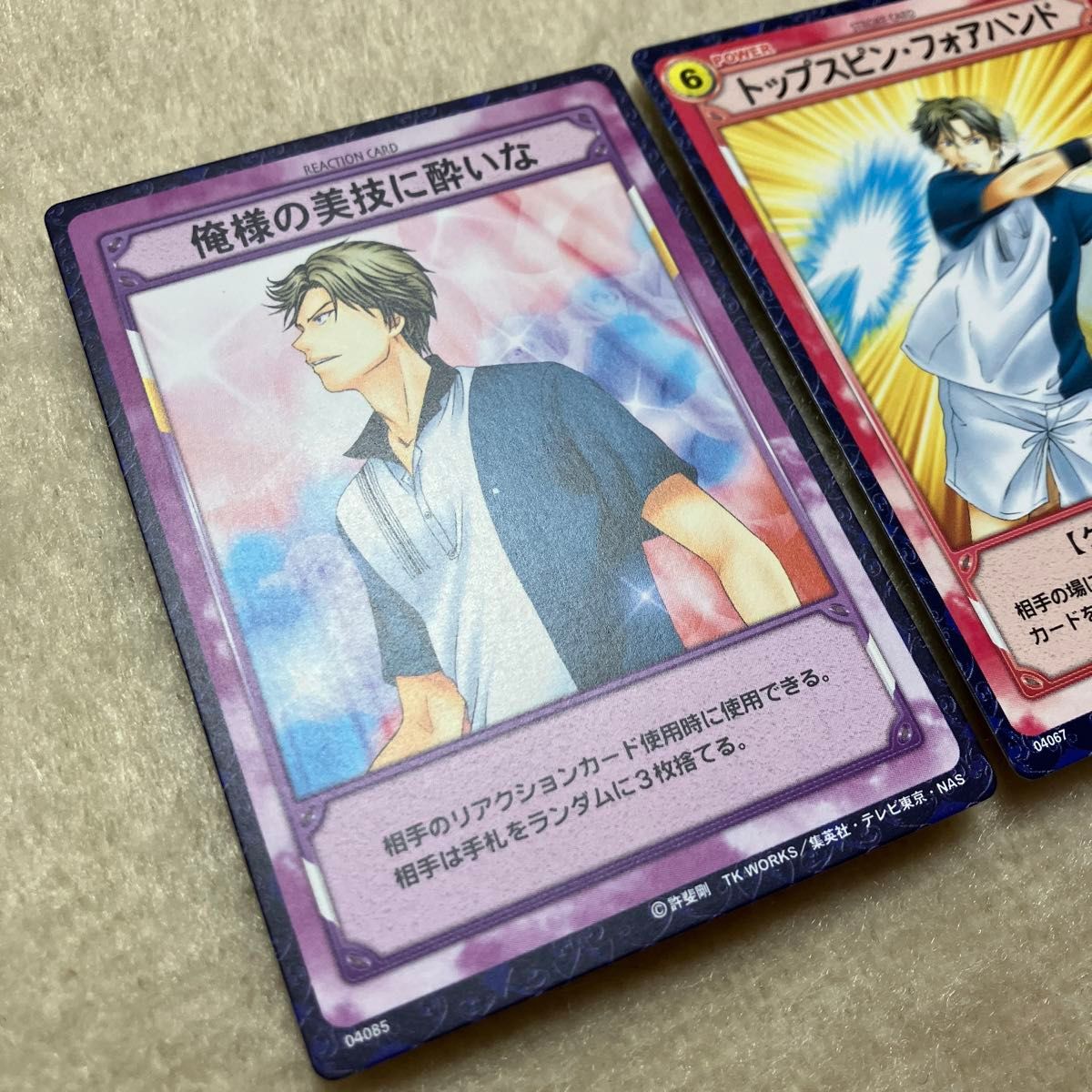 テニスの王子様 トレーディングカードゲーム 跡部景吾 3枚セット テニスの王子様 トレーディングカードゲーム 跡部景吾 3枚セット