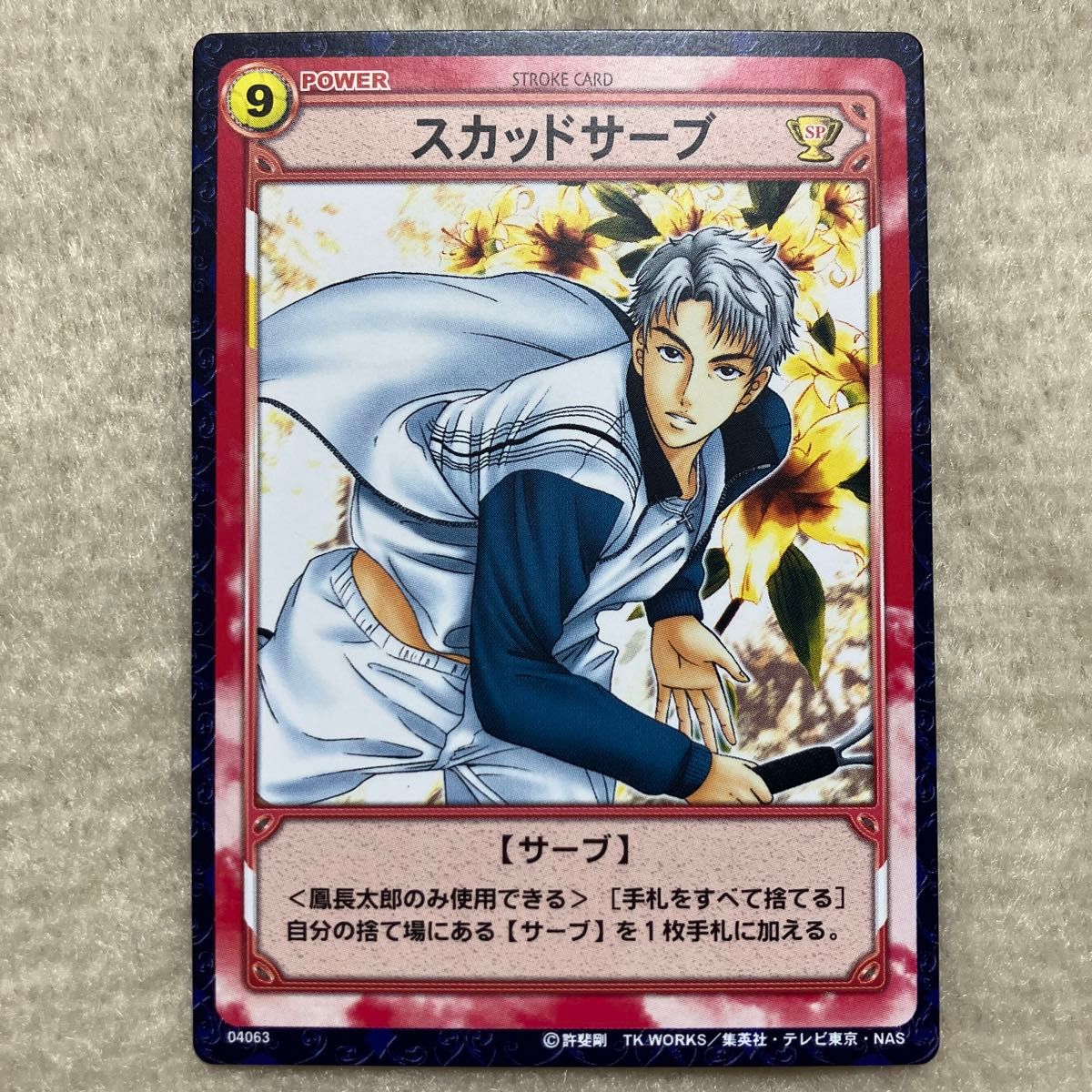 テニスの王子様 トレーディングカードゲーム 鳳長太郎「スカッド テニスの王子様 トレーディングカードゲーム 鳳長太郎「スカッド
