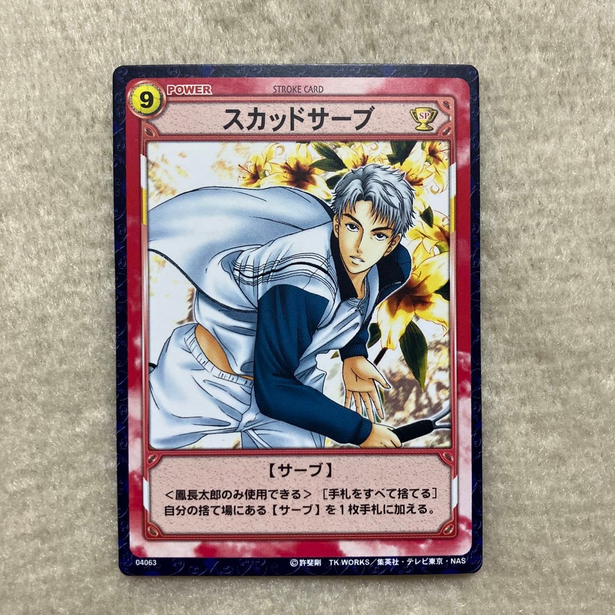 テニスの王子様 トレーディングカード 38枚 テニスの王子様 トレーディングカードゲーム 鳳長太郎「スカッド