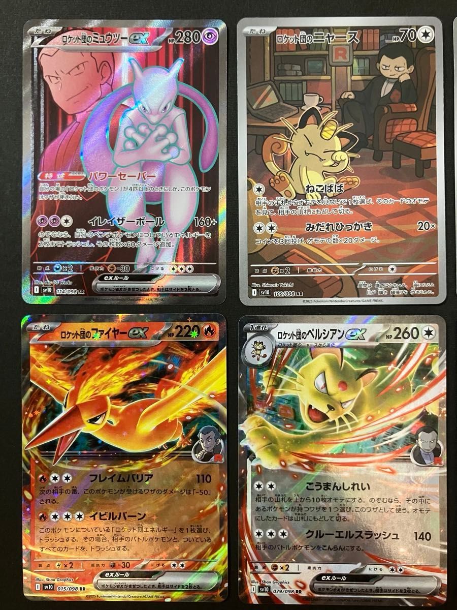 ポケモンカードゲーム ロケット団の栄光 (1BOX)|Yahoo!フリマ ポケモンカードゲーム ロケット団の栄光 (1BOX)|Yahoo!フリマ