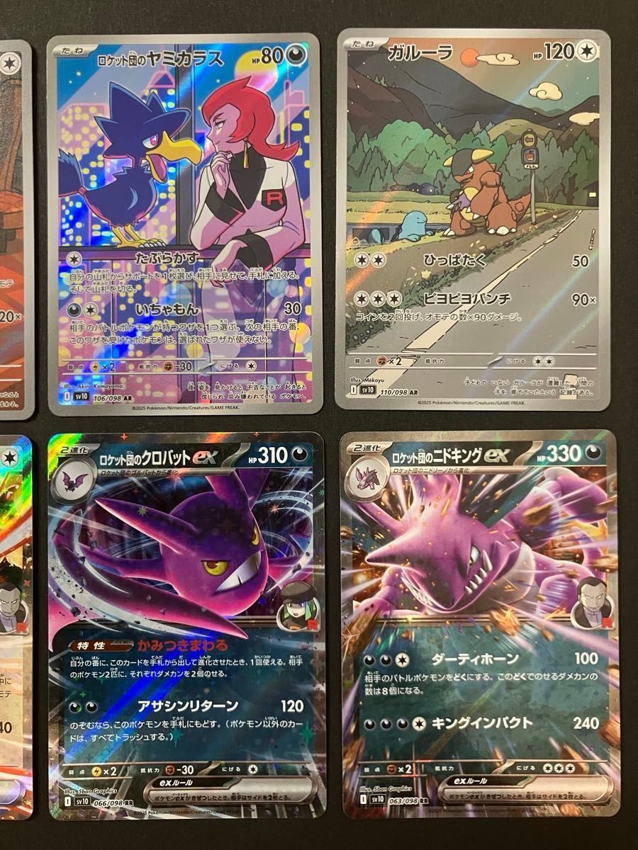 ポケモンカードゲーム ロケット団の栄光 (1BOX)|Yahoo!フリマ ポケモンカードゲーム ロケット団の栄光 (1BOX)|Yahoo!フリマ