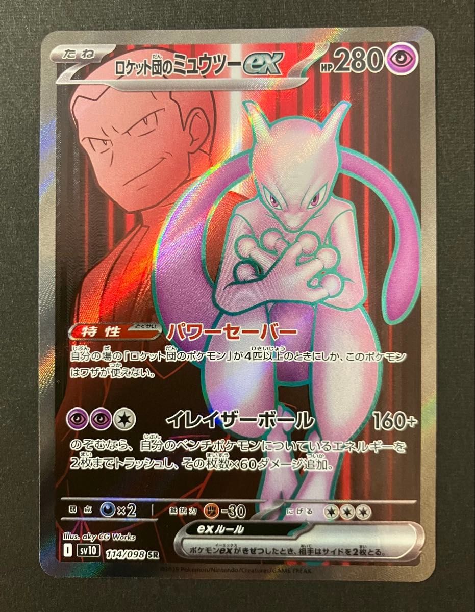 ポケモンカードゲーム ロケット団の栄光 (1BOX)|Yahoo!フリマ ポケモンカードゲーム ロケット団の栄光 (1BOX)|Yahoo!フリマ