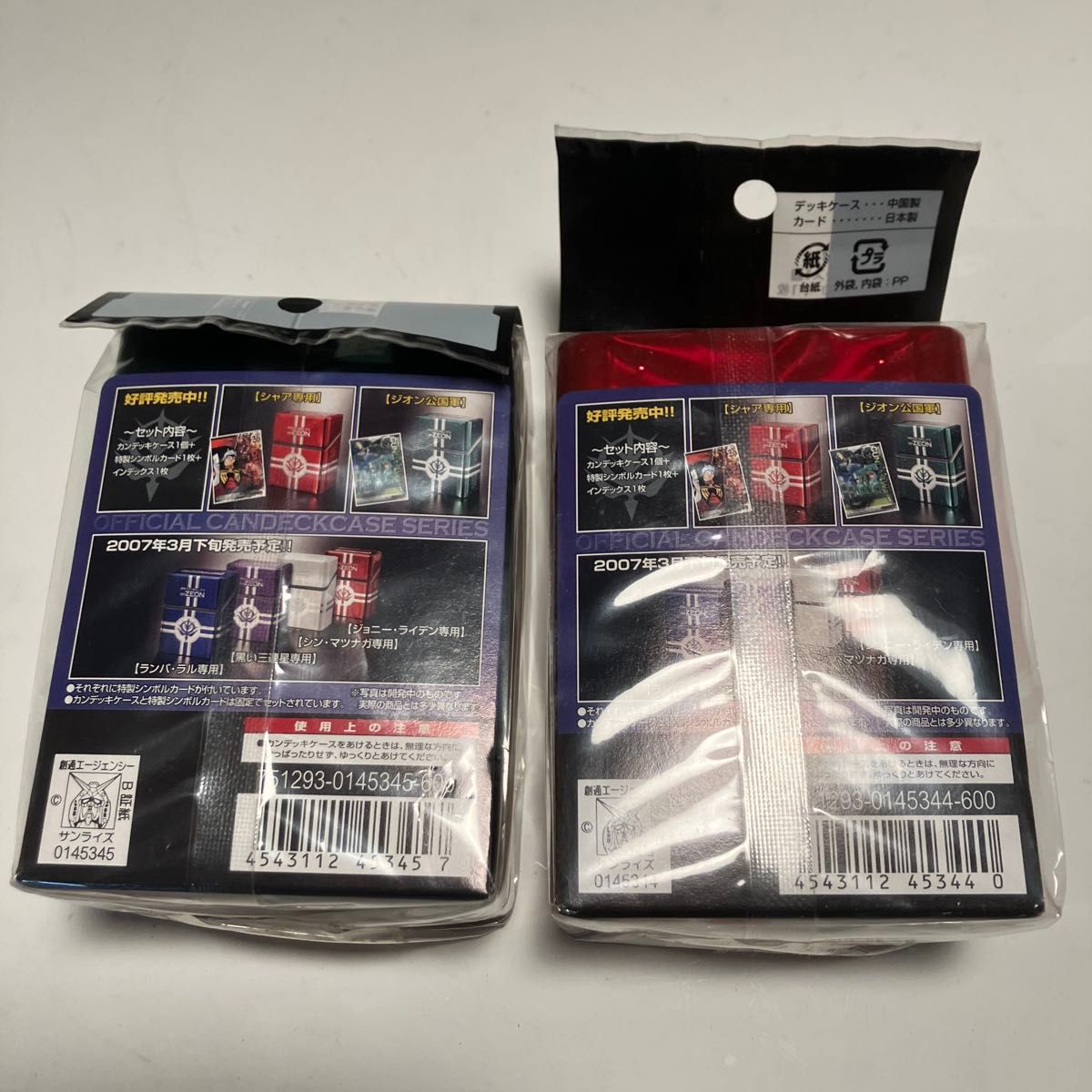 超希少品 未開封品 ガンダムウォーオフィシャルカンデッキケース 超希少品 未開封品 ガンダムウォーオフィシャルカンデッキケース